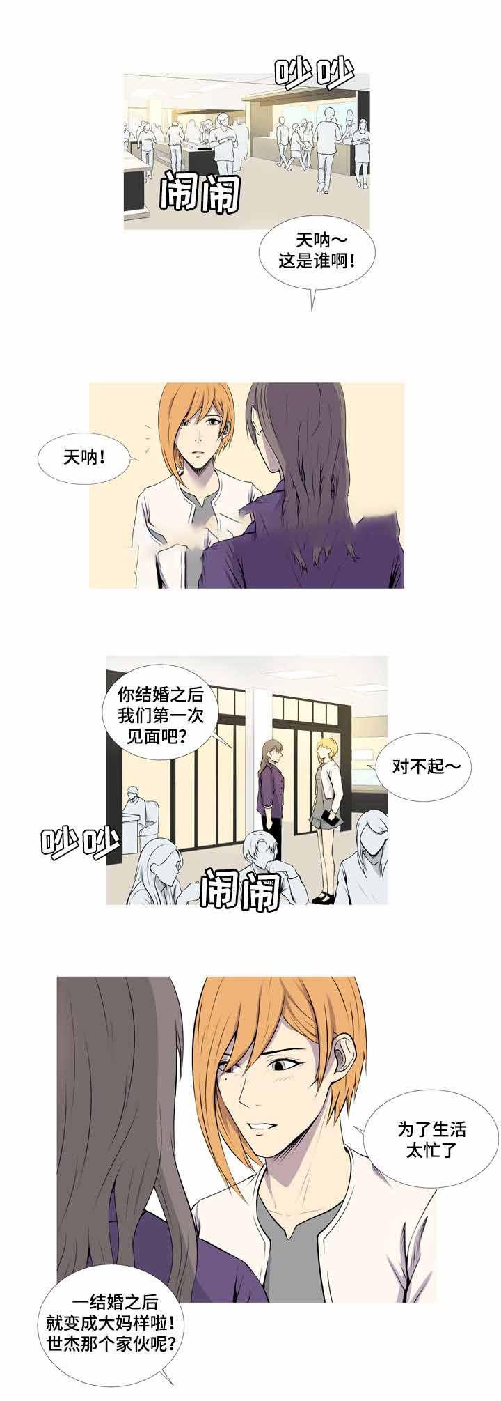 无法猜测韩漫全集-第38话无删减无遮挡章节图片 