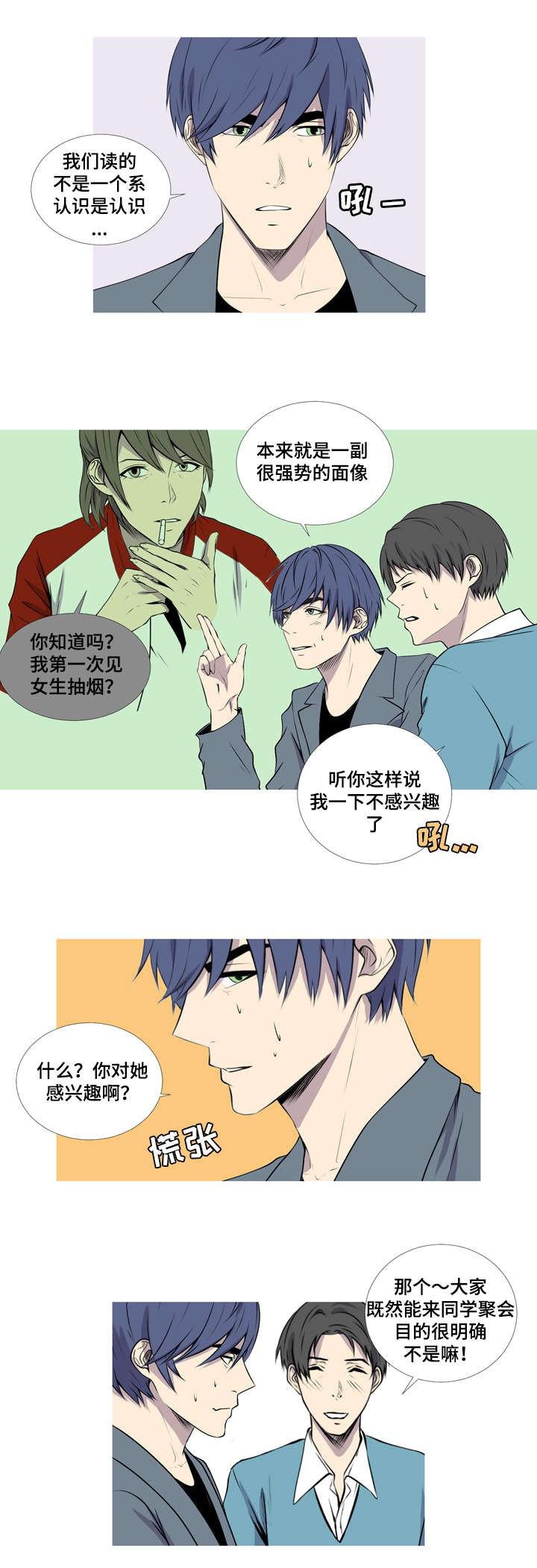 无法猜测韩漫全集-第39话无删减无遮挡章节图片 
