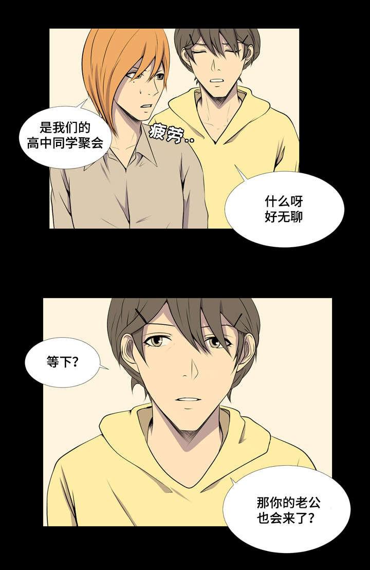 无法猜测韩漫全集-第39话无删减无遮挡章节图片 
