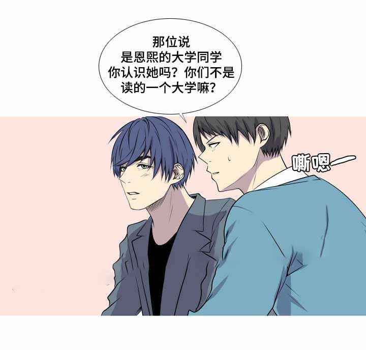 无法猜测韩漫全集-第39话无删减无遮挡章节图片 
