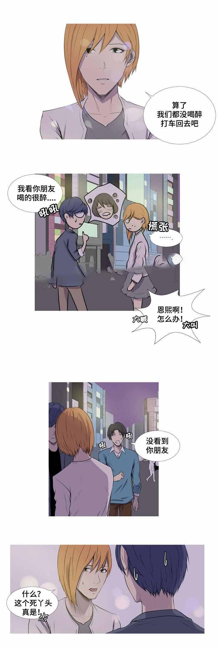 无法猜测韩漫全集-第40话无删减无遮挡章节图片 