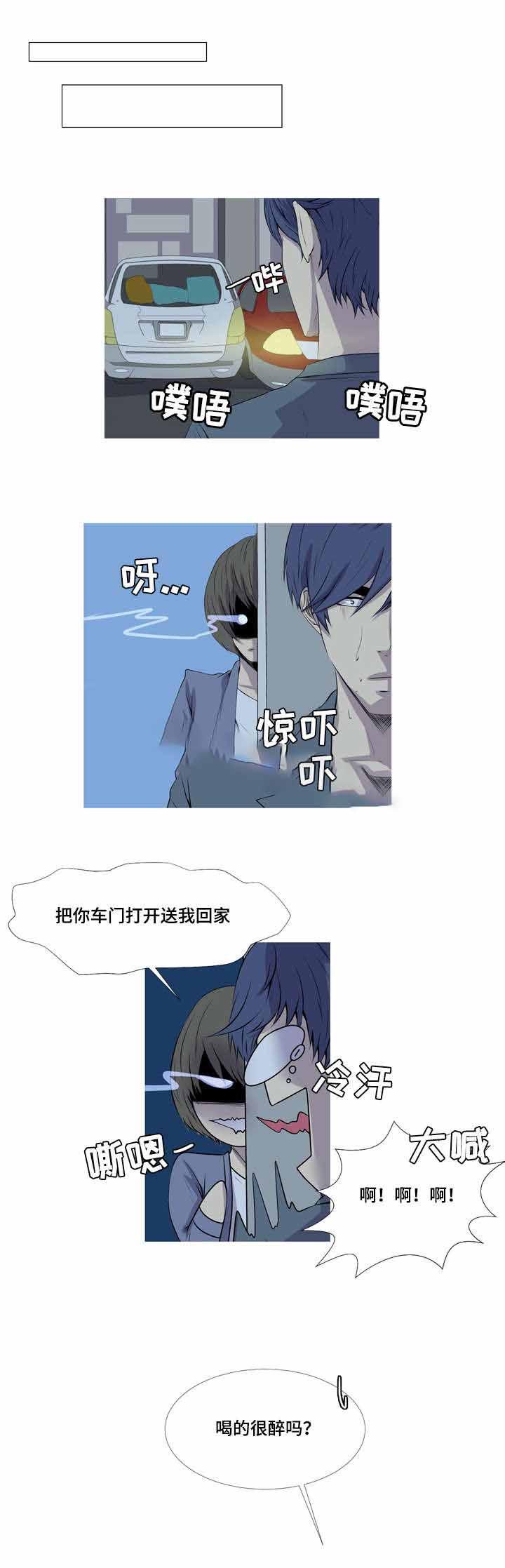 无法猜测韩漫全集-第40话无删减无遮挡章节图片 