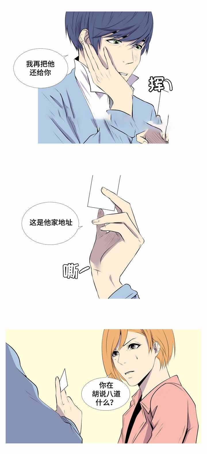 无法猜测韩漫全集-第42话无删减无遮挡章节图片 