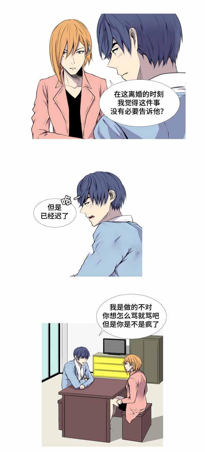 无法猜测韩漫全集-第42话无删减无遮挡章节图片 