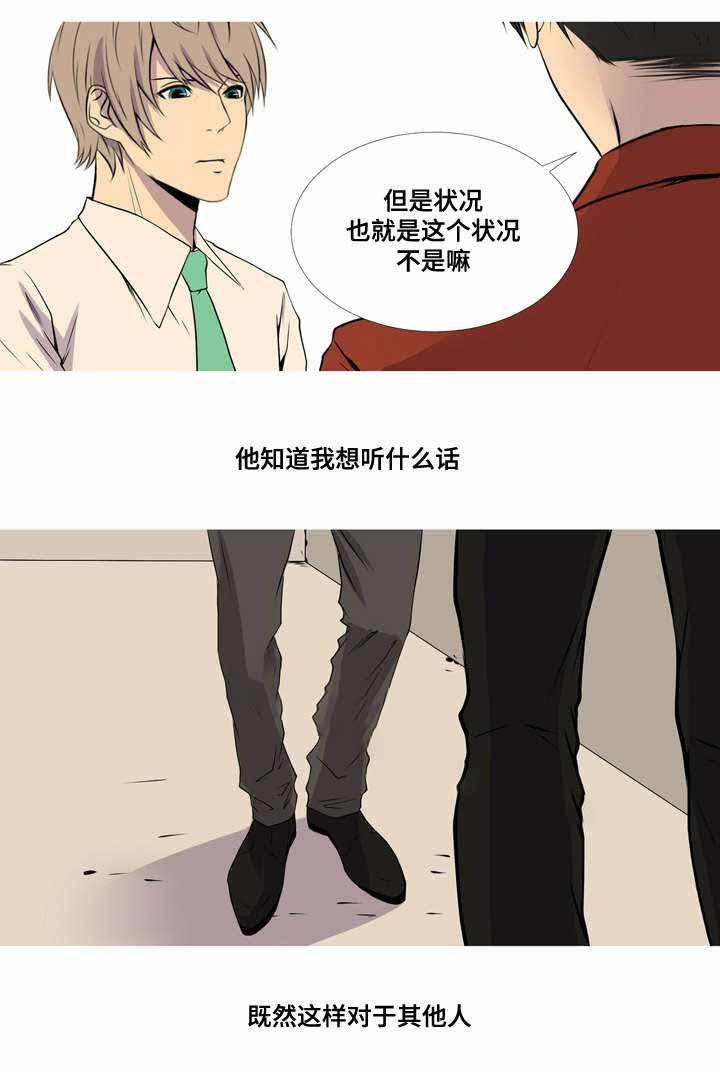 无法猜测韩漫全集-第43话无删减无遮挡章节图片 