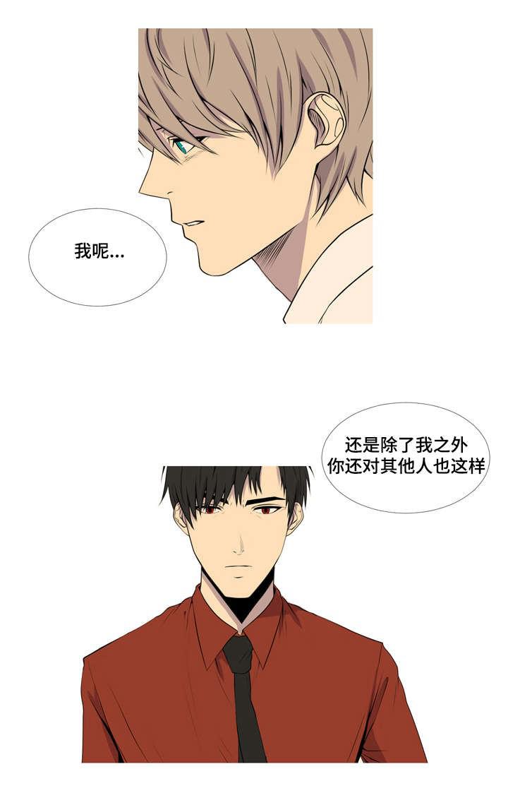 无法猜测韩漫全集-第43话无删减无遮挡章节图片 