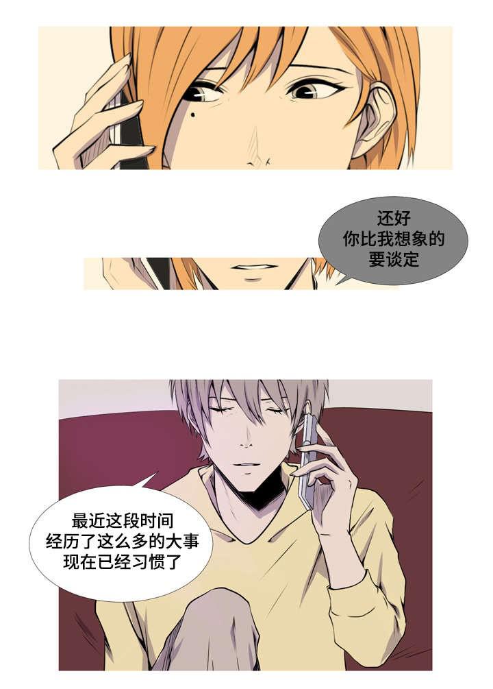 无法猜测韩漫全集-第43话无删减无遮挡章节图片 
