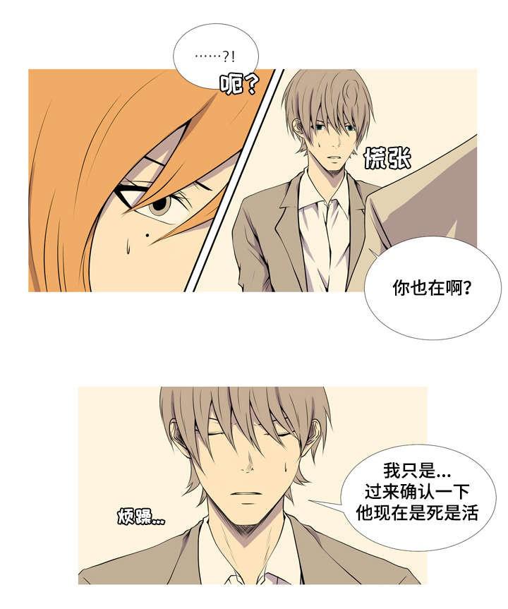 无法猜测韩漫全集-第44话无删减无遮挡章节图片 