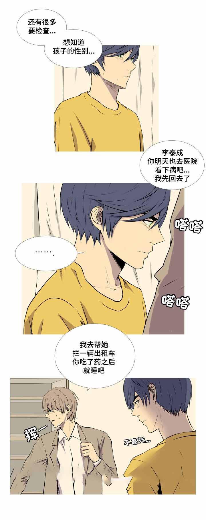 无法猜测韩漫全集-第44话无删减无遮挡章节图片 