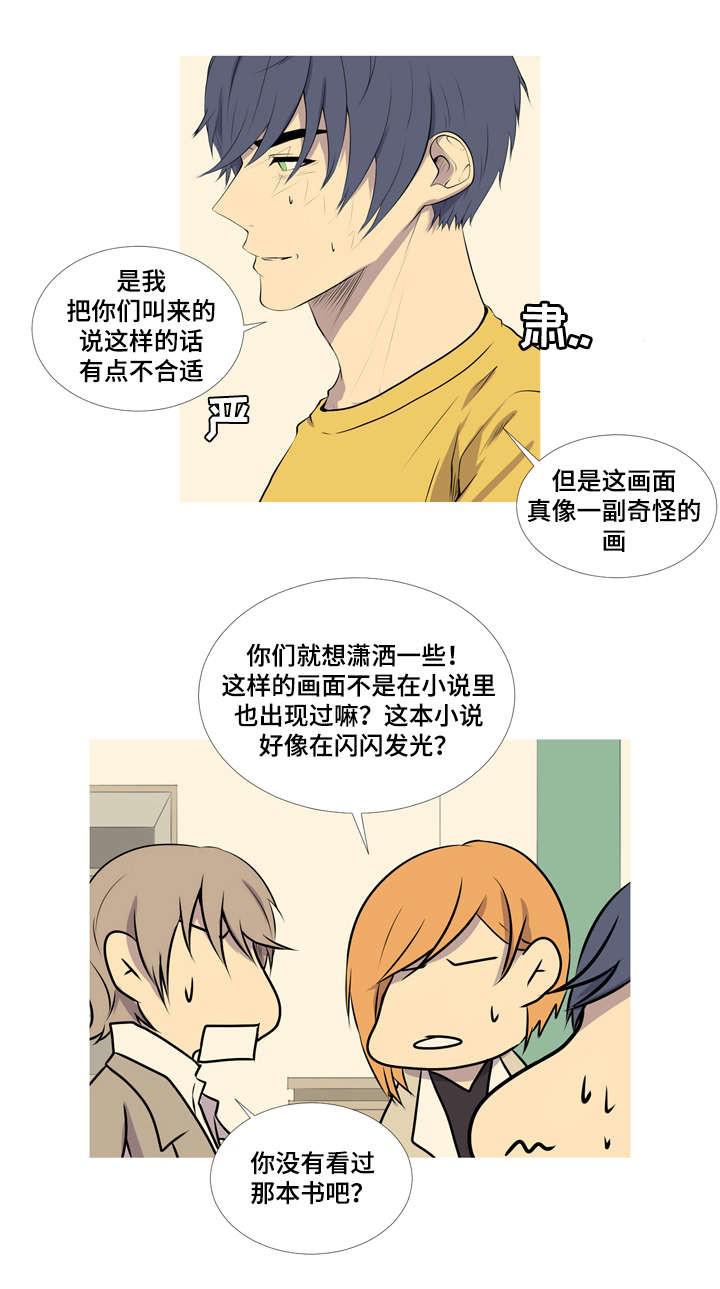 无法猜测韩漫全集-第44话无删减无遮挡章节图片 