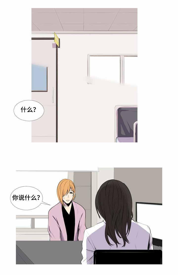 无法猜测韩漫全集-第45话无删减无遮挡章节图片 