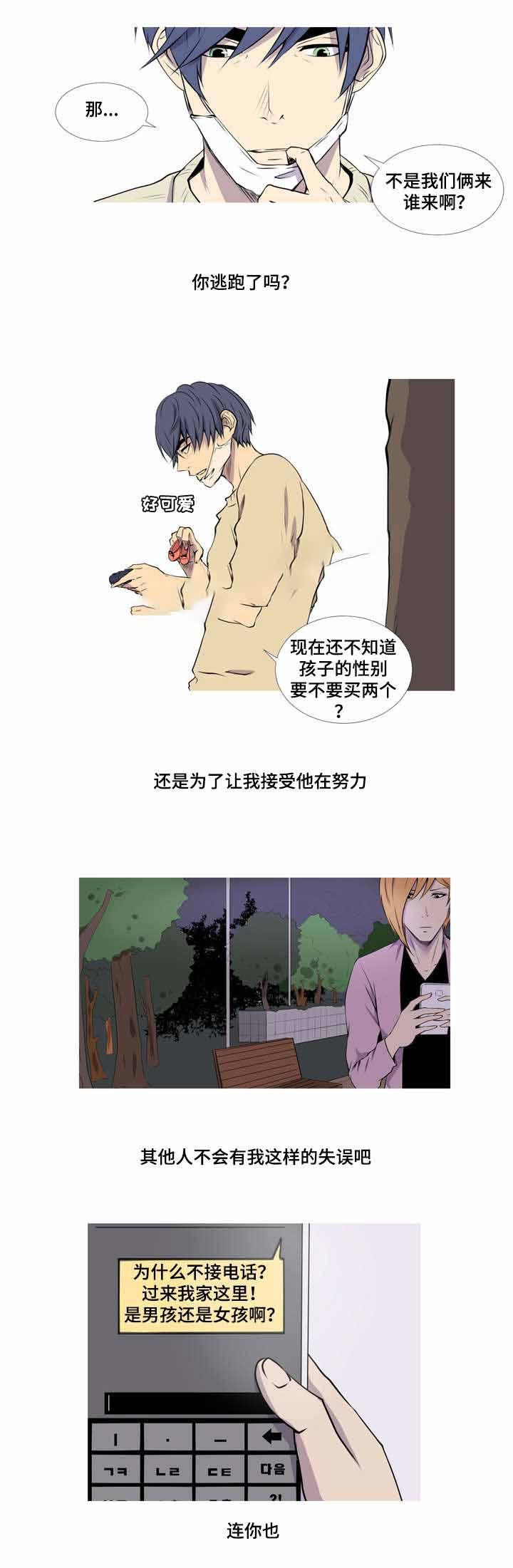 无法猜测韩漫全集-第46话无删减无遮挡章节图片 