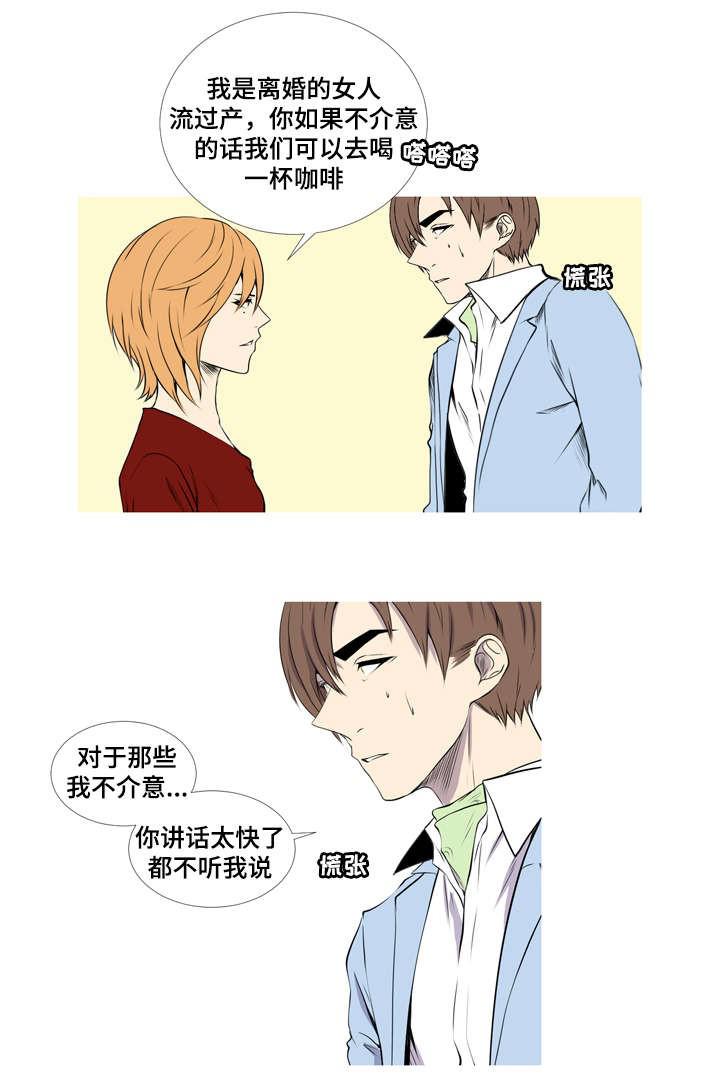 无法猜测韩漫全集-第47话无删减无遮挡章节图片 