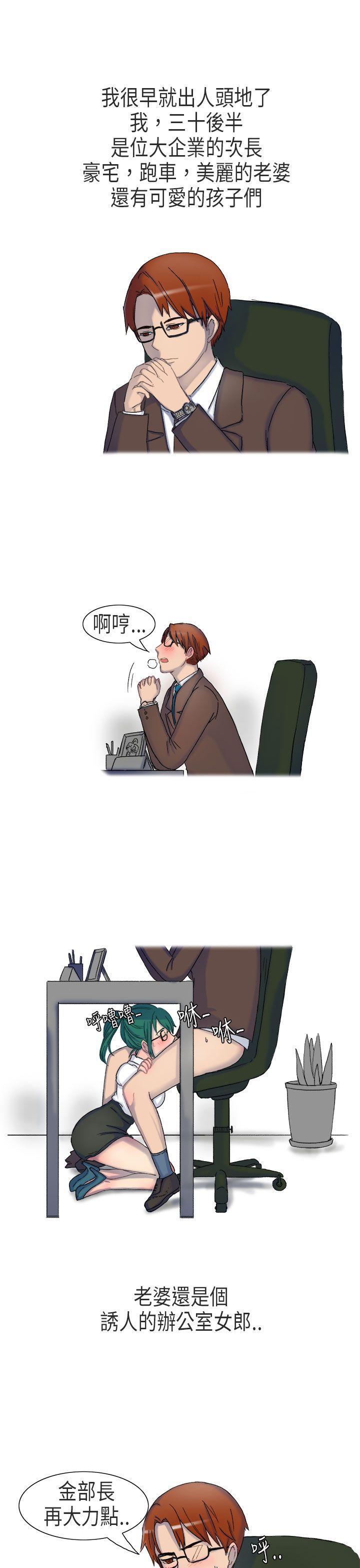 家教老师漫画-在公司里的秘密(上)全彩韩漫标签