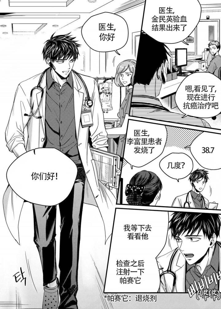 无辜有罪韩漫全集-第1话无删减无遮挡章节图片 