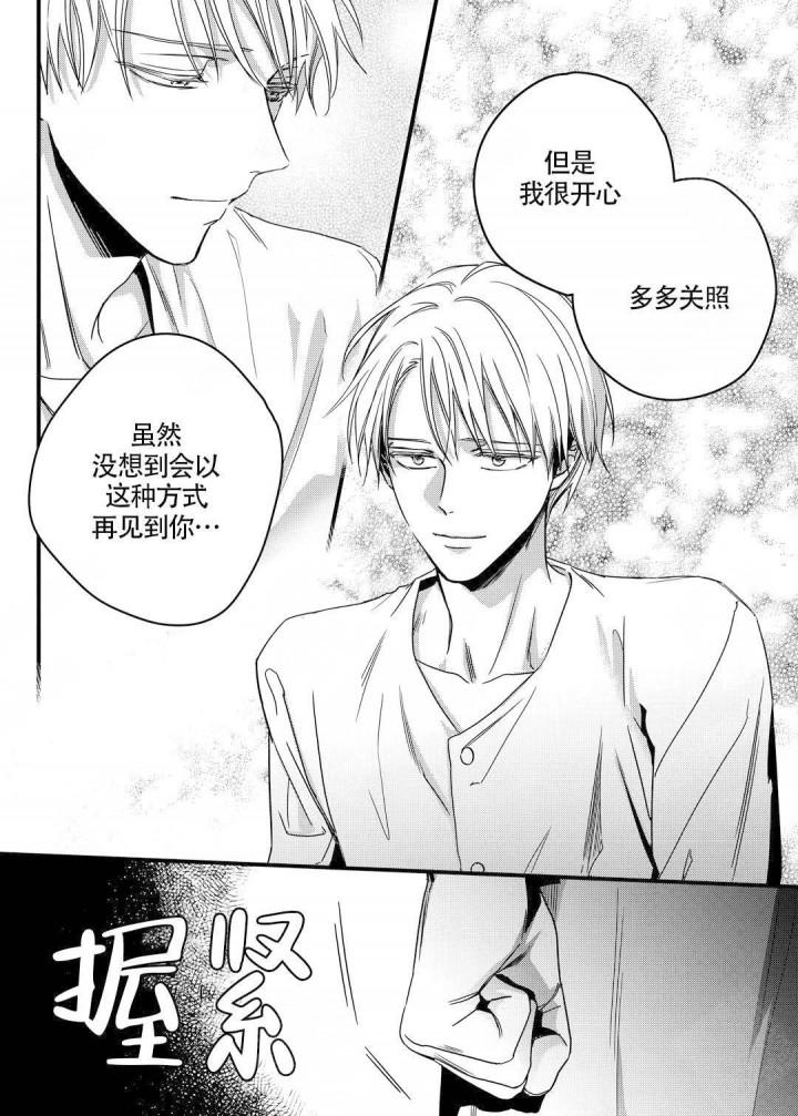 无辜有罪韩漫全集-第2话无删减无遮挡章节图片 
