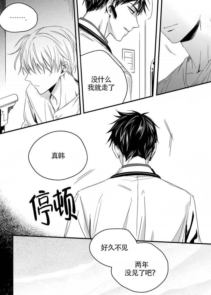无辜有罪韩漫全集-第2话无删减无遮挡章节图片 