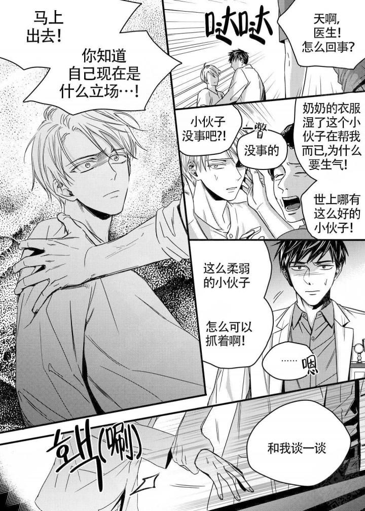 无辜有罪韩漫全集-第3话无删减无遮挡章节图片 