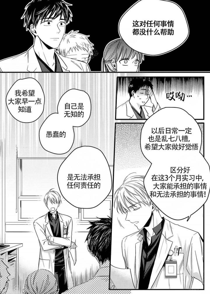 无辜有罪韩漫全集-第4话无删减无遮挡章节图片 