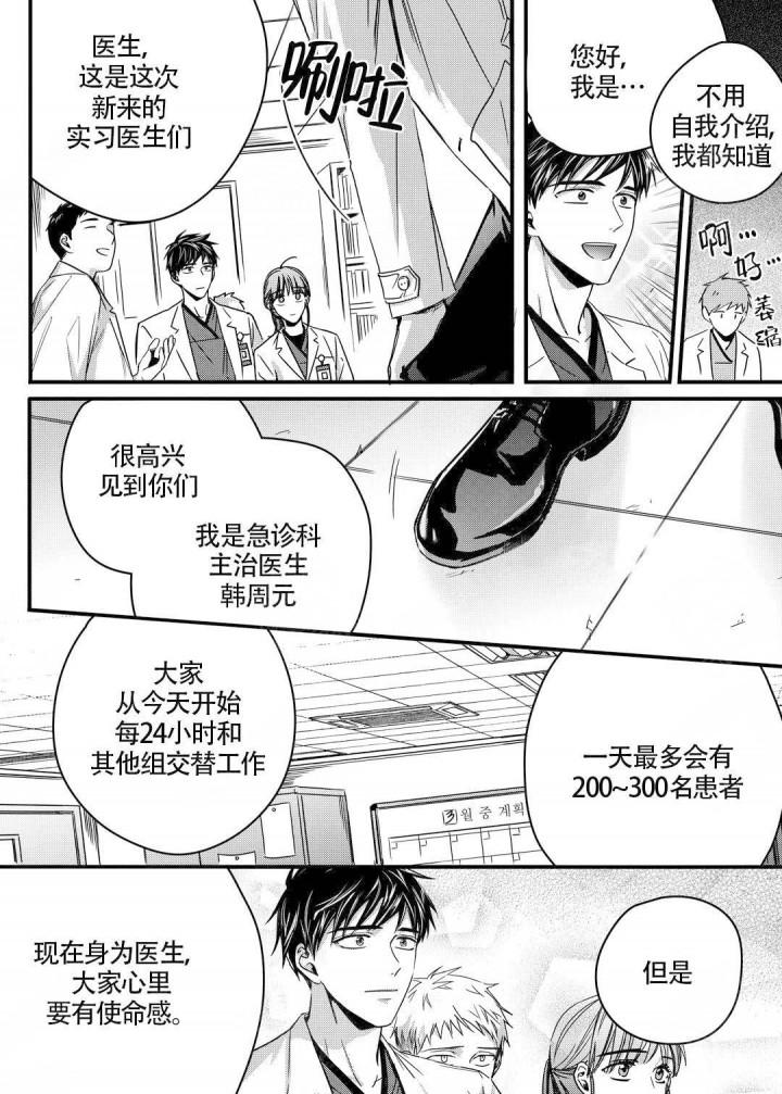 无辜有罪韩漫全集-第4话无删减无遮挡章节图片 