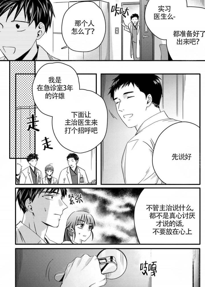 无辜有罪韩漫全集-第4话无删减无遮挡章节图片 