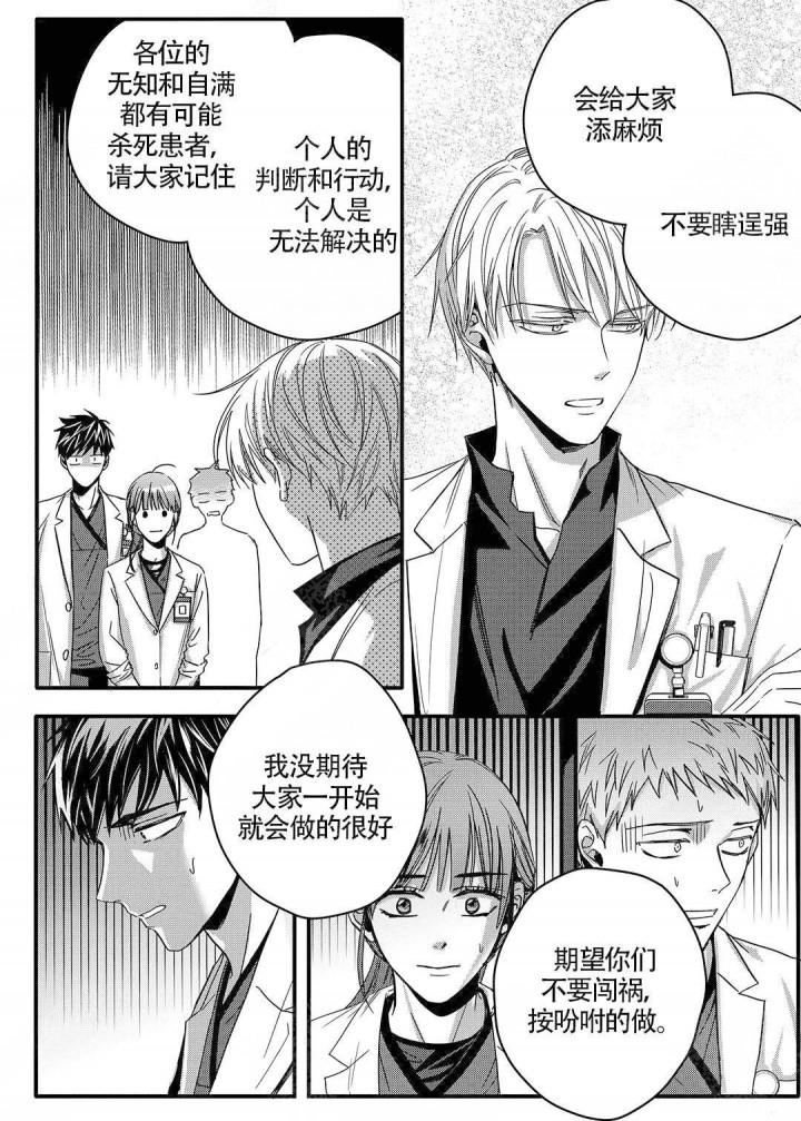 无辜有罪韩漫全集-第4话无删减无遮挡章节图片 