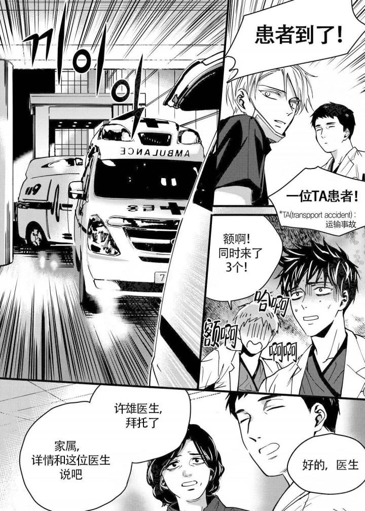 无辜有罪韩漫全集-第5话无删减无遮挡章节图片 
