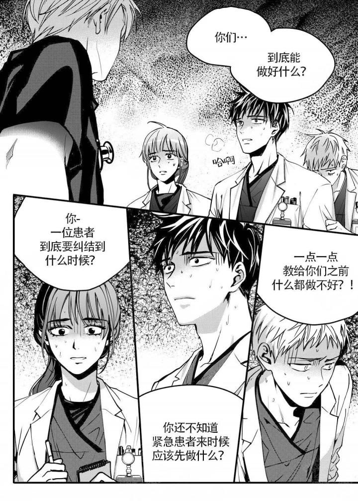 无辜有罪韩漫全集-第6话无删减无遮挡章节图片 