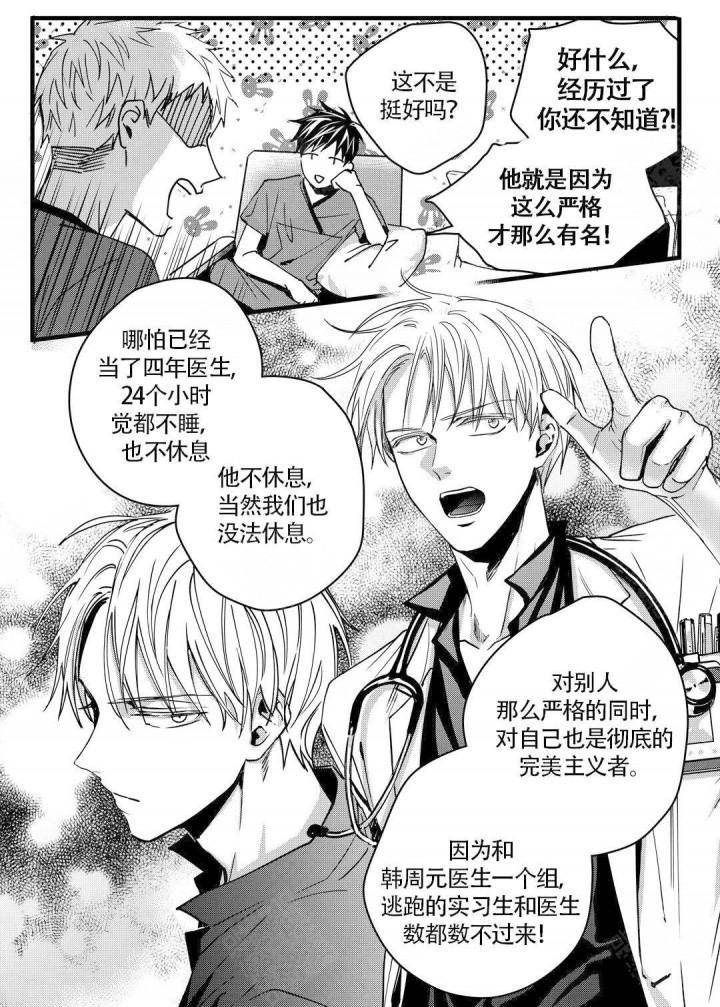 无辜有罪韩漫全集-第6话无删减无遮挡章节图片 