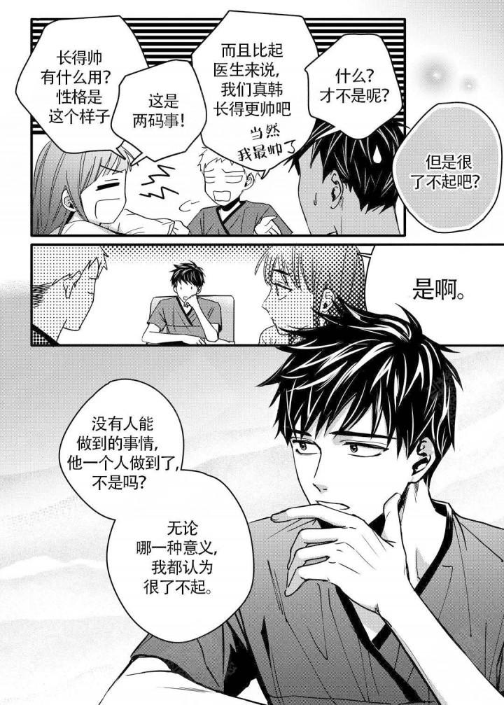 无辜有罪韩漫全集-第6话无删减无遮挡章节图片 