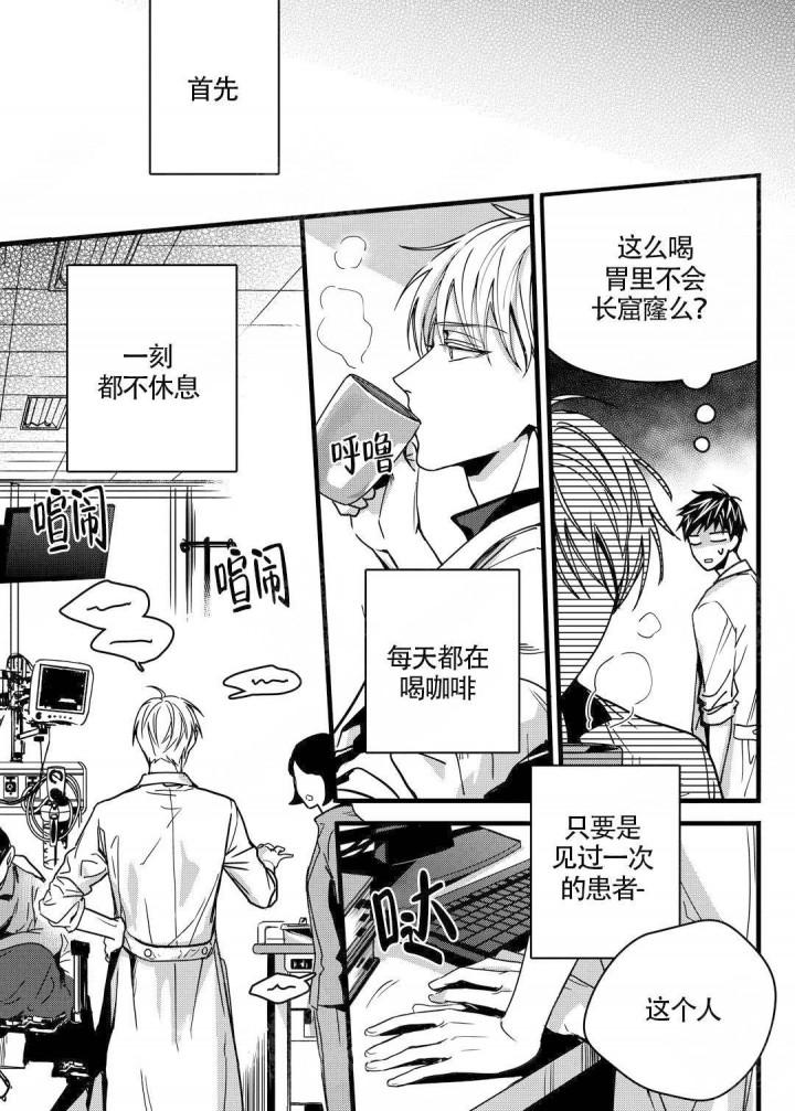 无辜有罪韩漫全集-第7话无删减无遮挡章节图片 