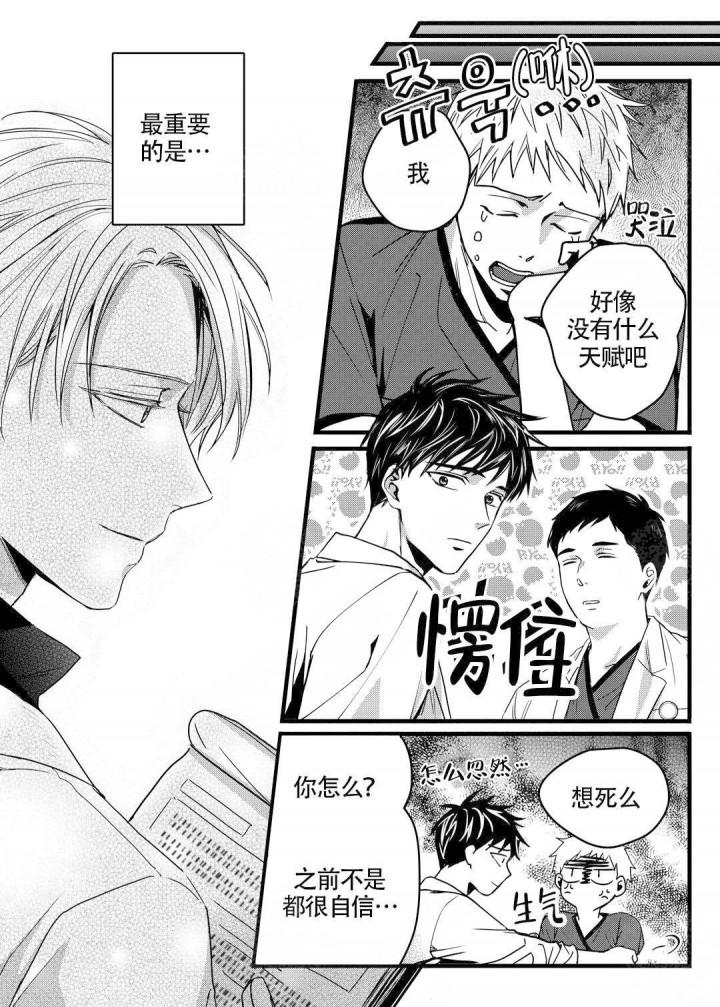 无辜有罪韩漫全集-第7话无删减无遮挡章节图片 