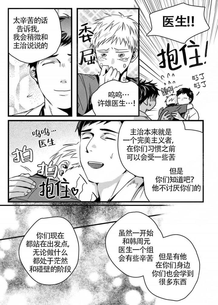 无辜有罪韩漫全集-第7话无删减无遮挡章节图片 