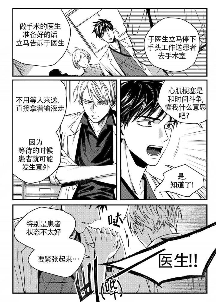 无辜有罪韩漫全集-第8话无删减无遮挡章节图片 