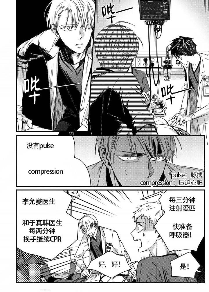 无辜有罪韩漫全集-第9话无删减无遮挡章节图片 