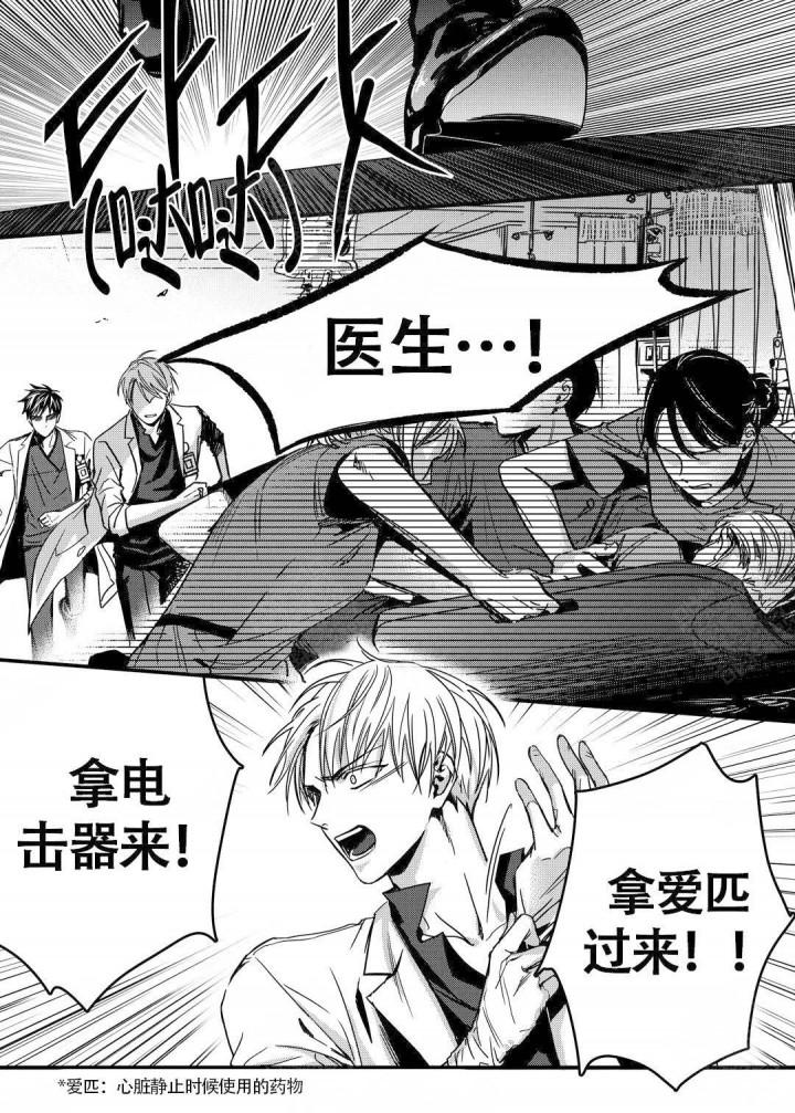 无辜有罪韩漫全集-第9话无删减无遮挡章节图片 