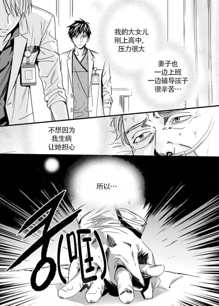 无辜有罪韩漫全集-第9话无删减无遮挡章节图片 
