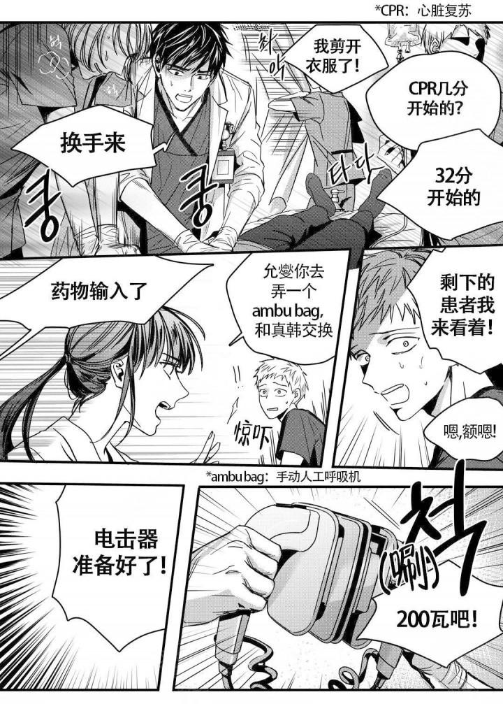 无辜有罪韩漫全集-第9话无删减无遮挡章节图片 