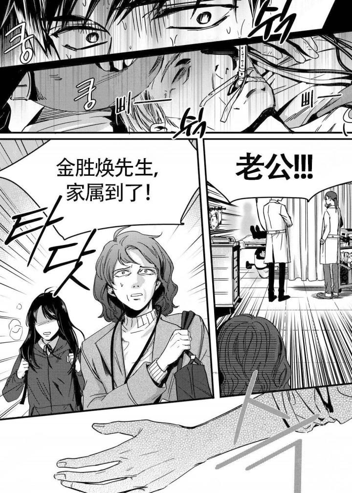 无辜有罪韩漫全集-第9话无删减无遮挡章节图片 