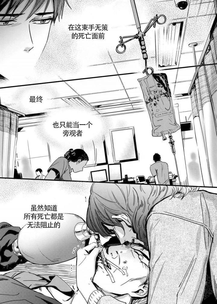 无辜有罪韩漫全集-第10话无删减无遮挡章节图片 