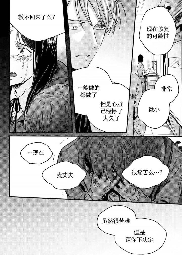 无辜有罪韩漫全集-第10话无删减无遮挡章节图片 