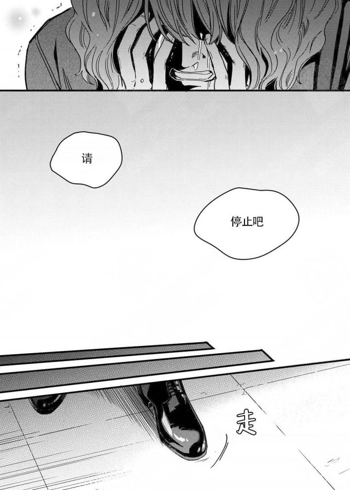 无辜有罪韩漫全集-第10话无删减无遮挡章节图片 