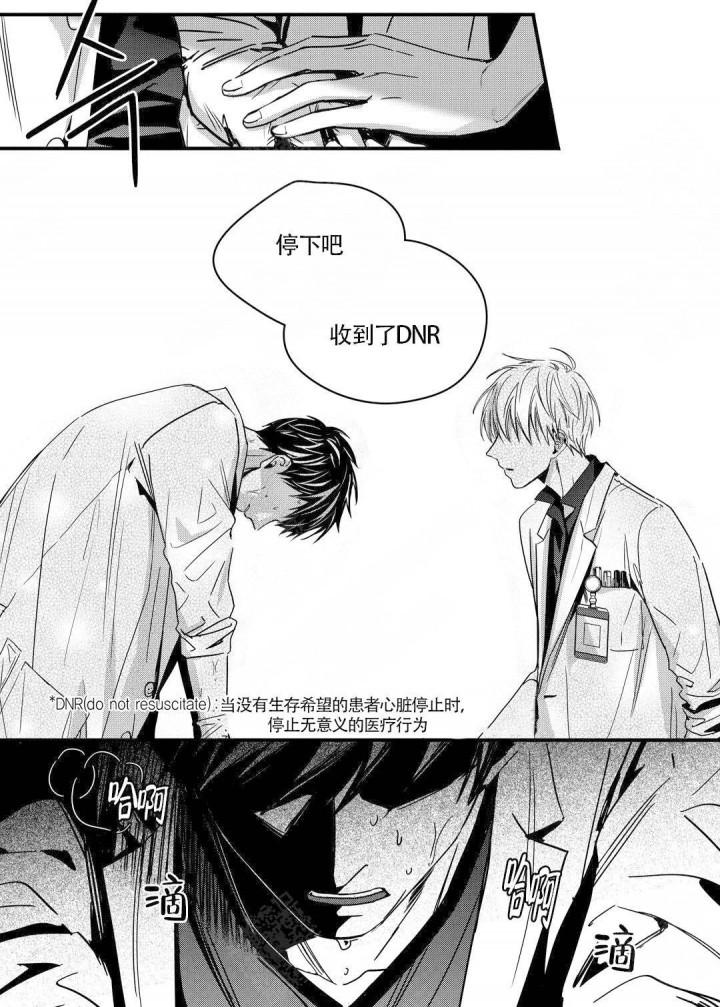 无辜有罪韩漫全集-第10话无删减无遮挡章节图片 