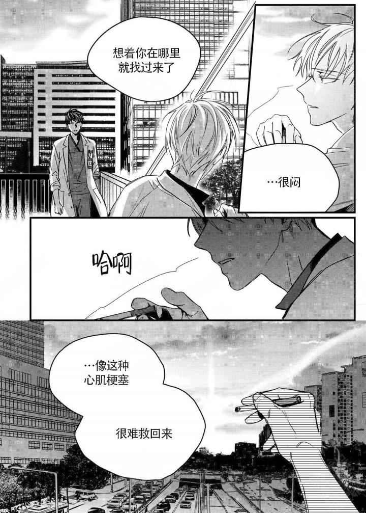 无辜有罪韩漫全集-第11话无删减无遮挡章节图片 