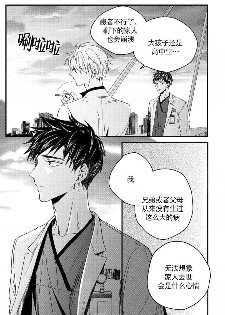 无辜有罪韩漫全集-第11话无删减无遮挡章节图片 