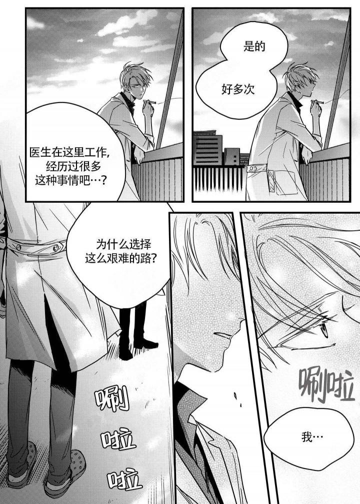无辜有罪韩漫全集-第11话无删减无遮挡章节图片 