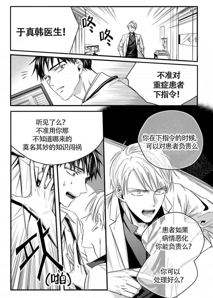 无辜有罪韩漫全集-第13话无删减无遮挡章节图片 