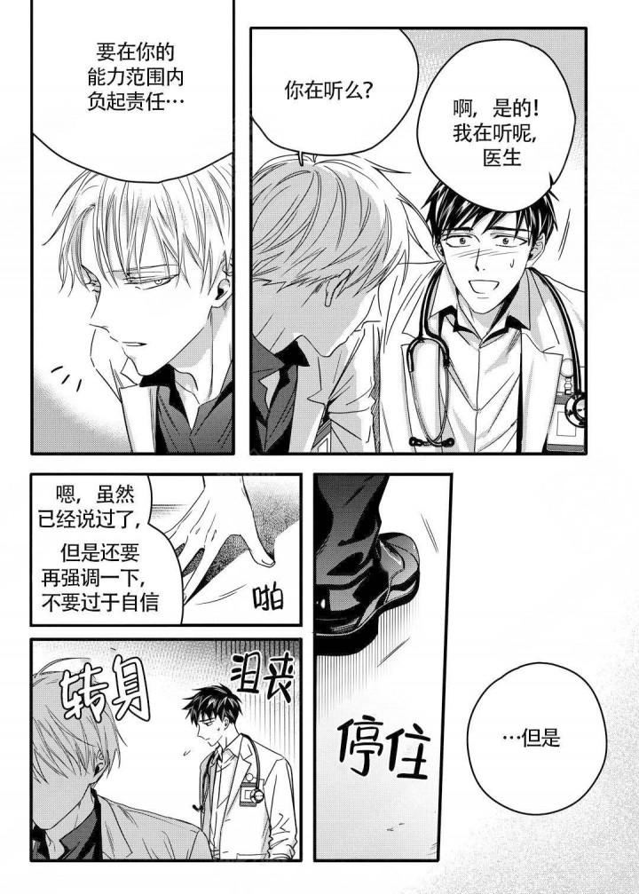 无辜有罪韩漫全集-第13话无删减无遮挡章节图片 