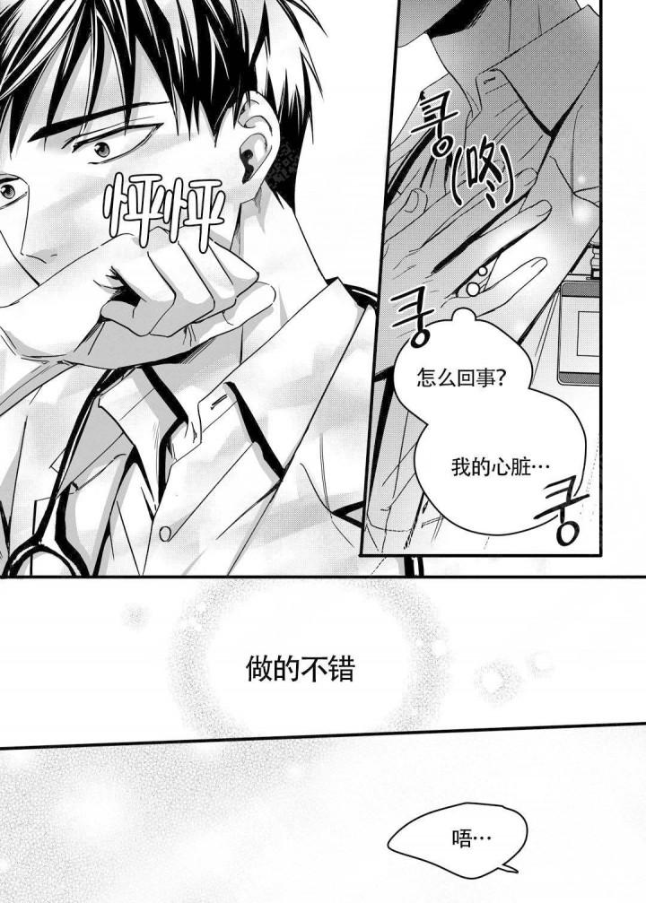 无辜有罪韩漫全集-第13话无删减无遮挡章节图片 
