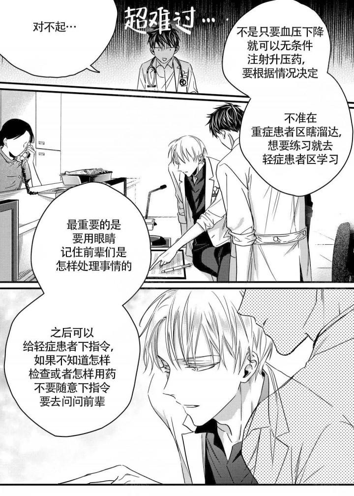 无辜有罪韩漫全集-第13话无删减无遮挡章节图片 